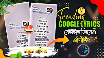 New Viral Google Lyrics Status Video Editing Alight Motion || Facebook Trend Video Editing