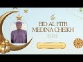 Eid Al Fitr 2025 With Seydi Mouhamed El Cheikh Imam Al Mahdi At Medina Cheikh English Version Eid Al Fitr 2025 With Seydi Mouhamed El Cheikh Imam Al Mahdi At Medina Cheikh English Version