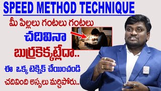 Vamshi Krishna : How to Learn Faster and Remember More in Telugu | How to Learn Anything Faster