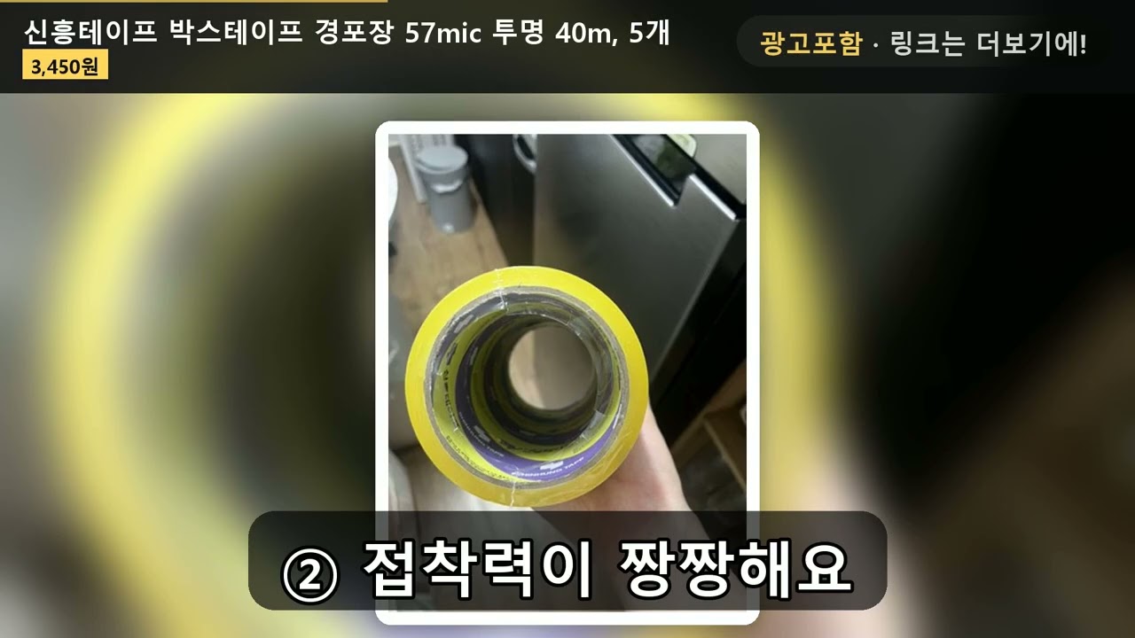 박스테이프 안 끊기는 거 찾았어요 | 57mic 투명 40m 5개 후기 (★4.7)