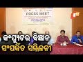 ରାଜଧାନୀରେ ଅନ୍ତର୍ଜାତୀୟ କମ୍ପ୍ୟୁଟର ବିଜ୍ଞାନ ସମ୍ପର୍କିତ ସମ୍ମିଳନୀ Rosalin Rath