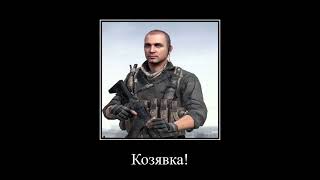 Хз чо #хзчо #callofduty #cod #мем #codmw #callofdutymemes #codmemes #callofdutymodernwarfare