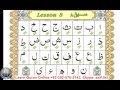 Learn to read Quran with Tajweed Qaida Lesson 08 Part 1 Arabic Vowel Two Kasrah / Zair