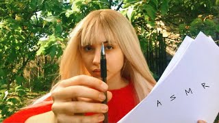 АСМР тест на внимательность (на природе) 🔦🖊 ASMR attentiveness test