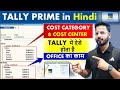 Tally Prime: Cost Category & Cost Center in Tally Prime | Office work in Tally