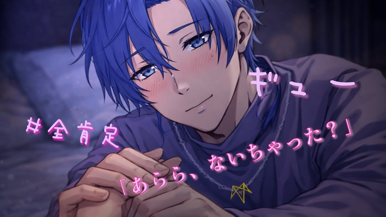 【女性向け音声】女の子の日でメンタル不安定の彼女を全肯定で甘やかす