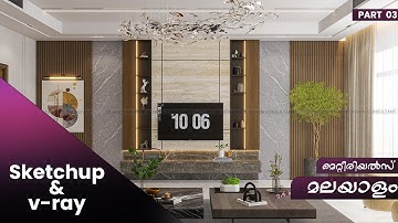 Living Room modeling SketchUp  v ray Malayalam part 3