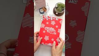 힐링템 상자 속에 들어 있는 것은?🤔#취미 #언박싱 #shorts