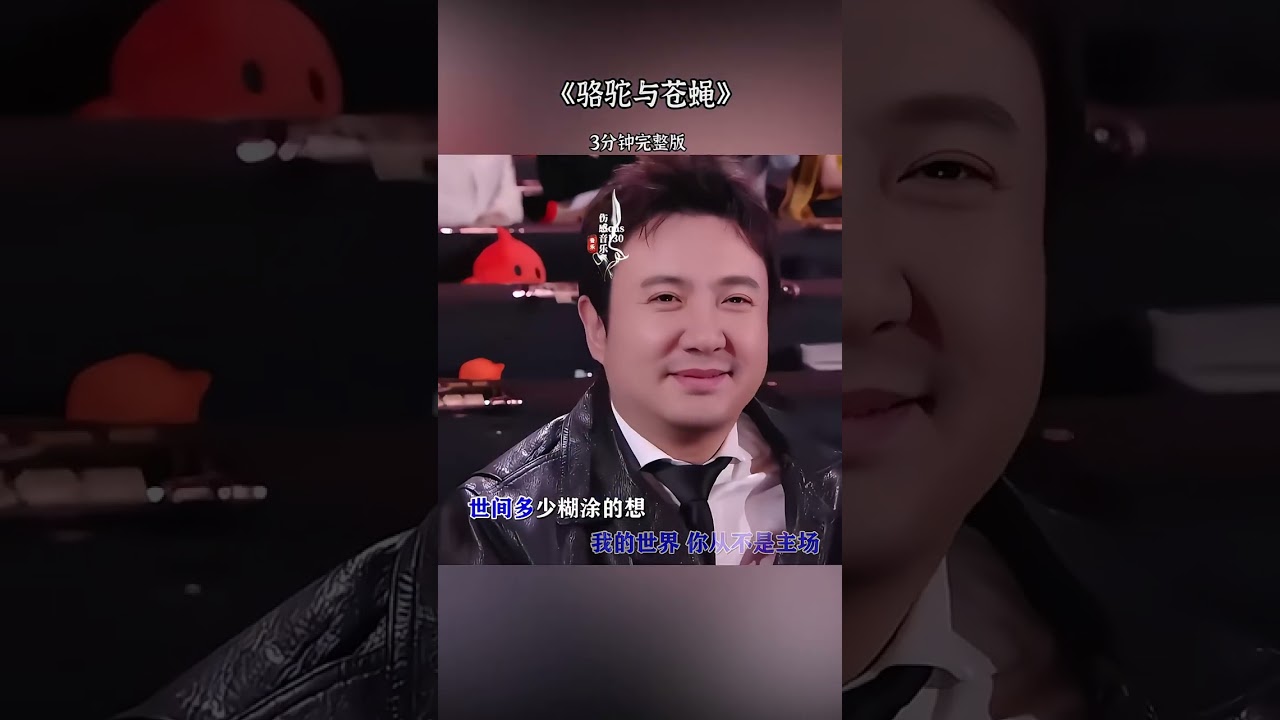 李小萌唱歌太好听了吧#音乐#歌曲骆驼与苍蝇#骆驼与苍蝇