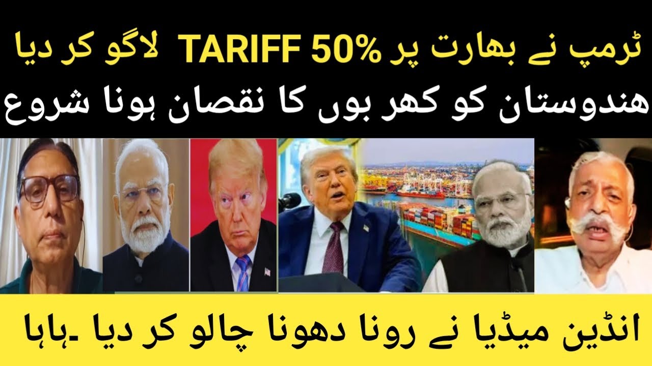 TRUMP imposed 50% TARIFF on India, Modi, Indian media reaction,