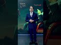 صندوق النقد خانق عبدالفتاح السيسي حرفيا Shorts Shorts صندوق النقد خانق عبدالفتاح السيسي حرفيا Shorts Shorts