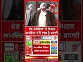 ਚੋਣ ਨਤੀਜਿਆਂ 'ਤੇ ਕੈਪਟਨ ਅਮਰਿੰਦਰ ਵੱਲੋਂ PM ਨੂੰ ਵਧਾਈ  #shorts |N18S
