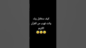 اكتب شئ تؤجر علية ♥️🤲🏻🥺#قران_كريم #قرآن #تلاوة_خاشعة