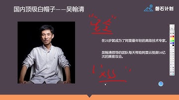 Web安全漏洞与渗透测试 1 初探安全