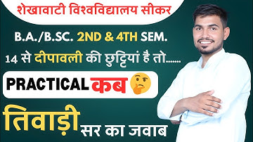 PDUSU 2nd&4th semester Practical Exam Update 2025