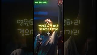 축복의 멜로디 그대에게ㅣ영원토록 주 찬양하리 경외함으로 주께 가리 l 신앙의 숲길을 함께 걷다. #CCM, #워십, #찬양, #기도음악, #묵상음악, #예배음악