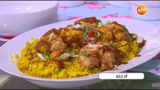 طريقة تحضير أرز ريزو | غادة جميل