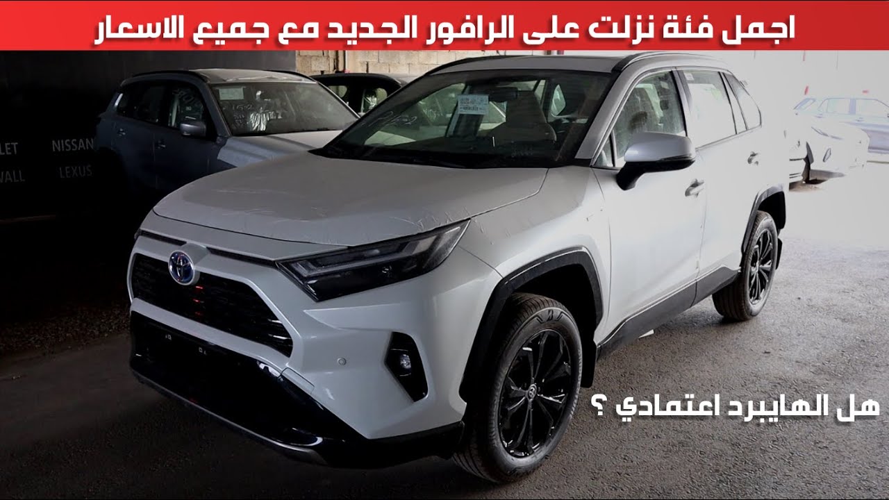 2024 Rav4 YouTube 2024-rav4-youtube