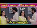 Buaji Ko Mamaji Ne Kiya Blackmail, Unnati Ke Liye Pareshan | Jaane Anjaane Hum Mile Latest Episode