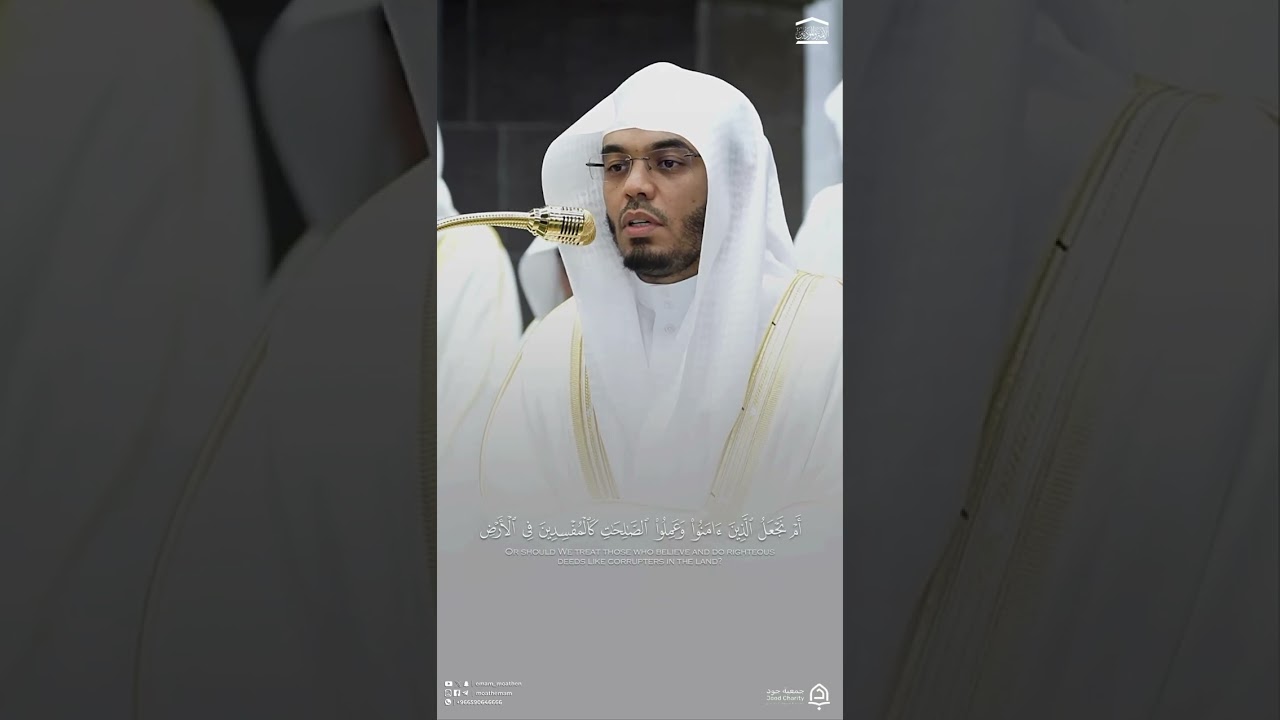 مقتطف من تراويح ليلة ٢٥ رمضان ١٤٤٧هـ من سورة صٓ | #ياسر_الدوسري #المسجد_الحرام