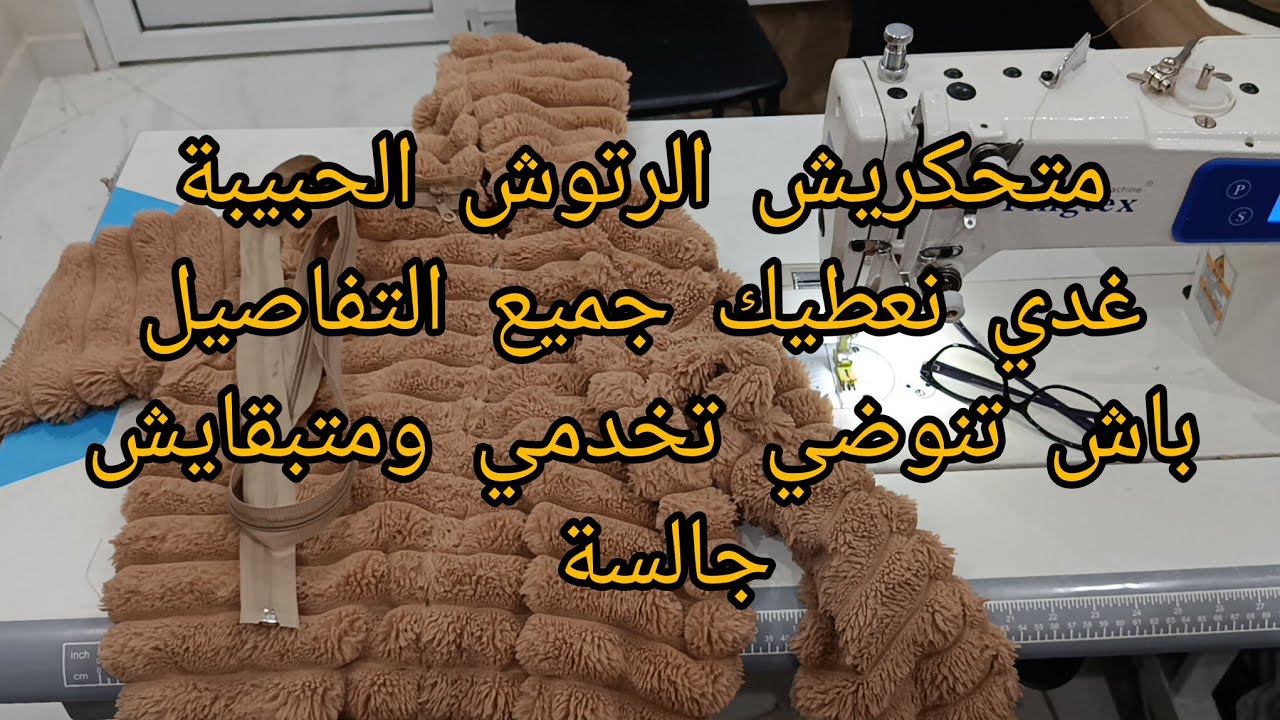 متحكريش الرتوش كوني لالة مولاتي ولي جات متفلت يدي بيدك حتى توصلي