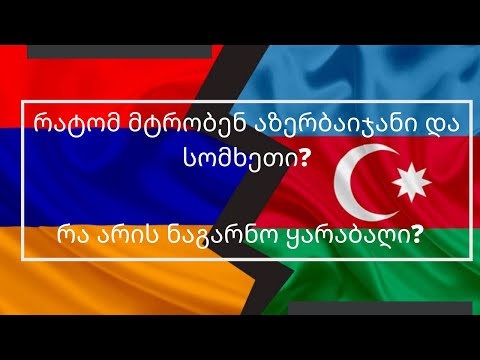 რატომ მტრობენ აზერბაიჯანი და სომხეთი?|GKF|Kartuli|Georgia|Videos|რა არის ნაგარნო ყარაბაღი?|History
