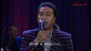 Video thumbnail of "ေအာင္ျပည့္ထြန္း - ေနနဲ႕လအေရွ႕အေနာက္"