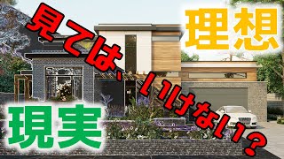 コンテスト受賞の施工事例は、参考になるのか？