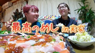 【実家飯】ぺえ母の本気めしが親友の胃袋を震わせる