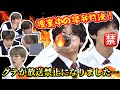 【NGかかりました🆘】これがBTSのビジュアルチームです