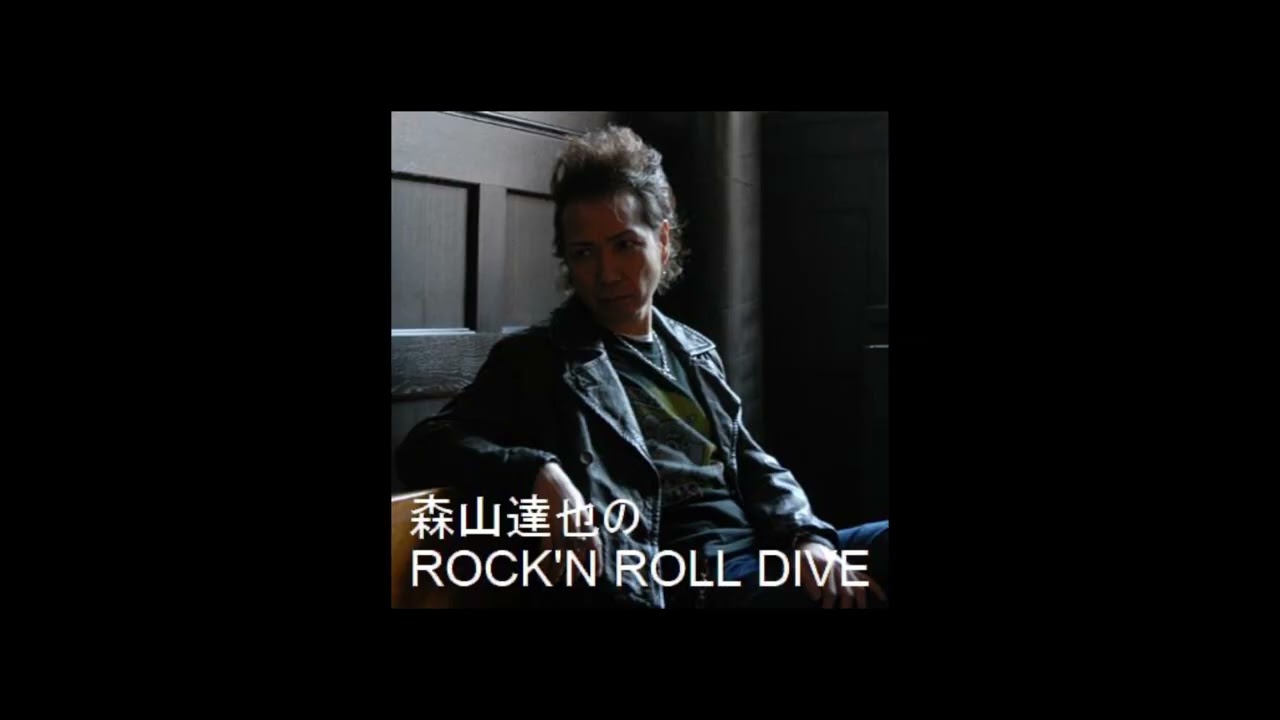 森山達也のROCK'N ROLL DIVE 我が家、自分だけ？②