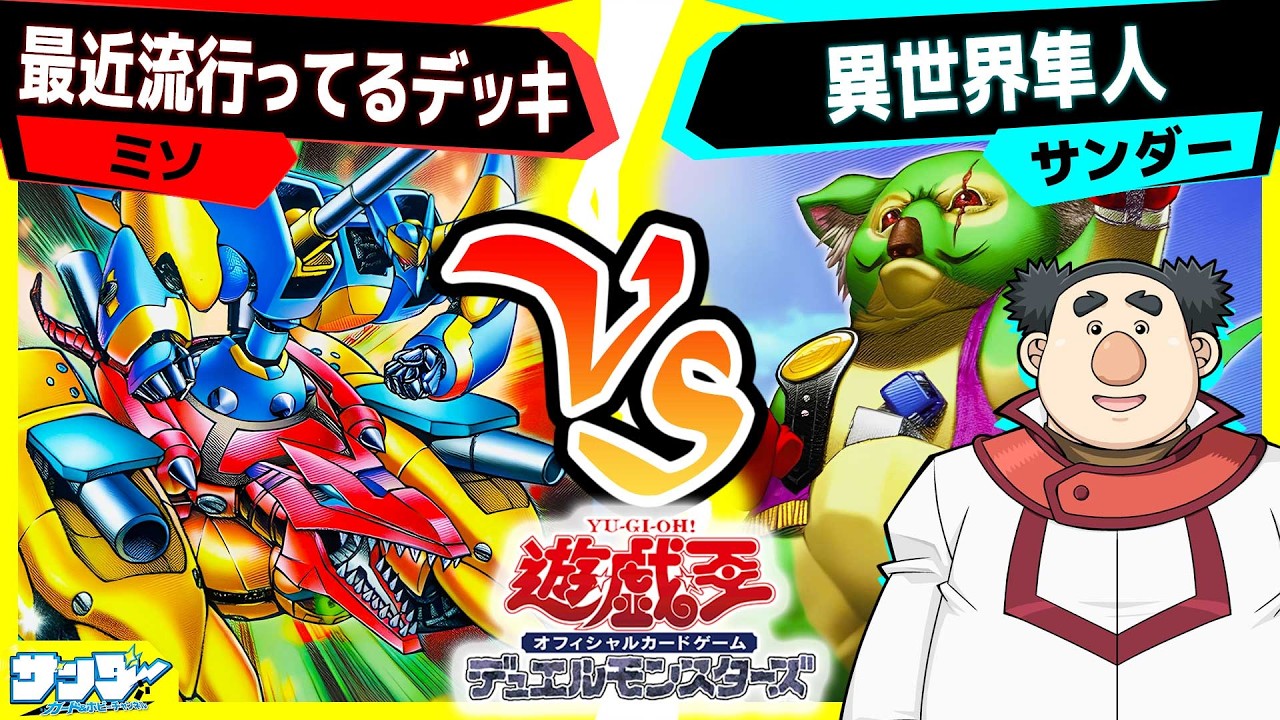 遊戯王】世間ではこれが流行ってるって聞いてデッキ組みました「XYZ