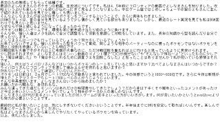 よしなまの本名 年齢wiki風プロフ 大学や炎上した理由とは サウンドｔｖ ねっと