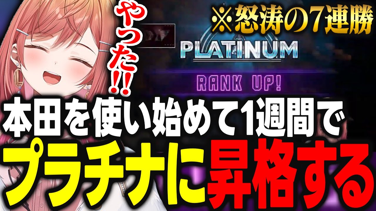 【STREET FIGHTER 6】怒涛の7連勝を見せつけ、始めて1週間でプラチナ帯に昇格する莉々華【一条莉々華/ホロライブ/ReGLOSS/切り抜き】