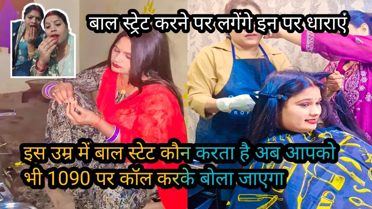#viralvideo इस उम्र में बाल स्टेट कौन करता है @Gaon_Ki_Rupa 
