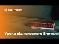 6. Уроки від головного Вчителя | Християнська освіта [4 - 2020]