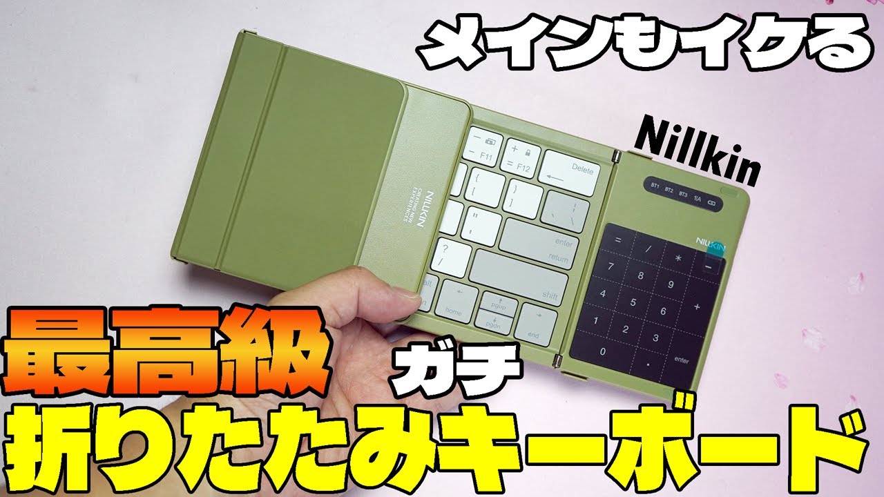 Top-quality] Nillkin Folding Keyboard Review [Great for both