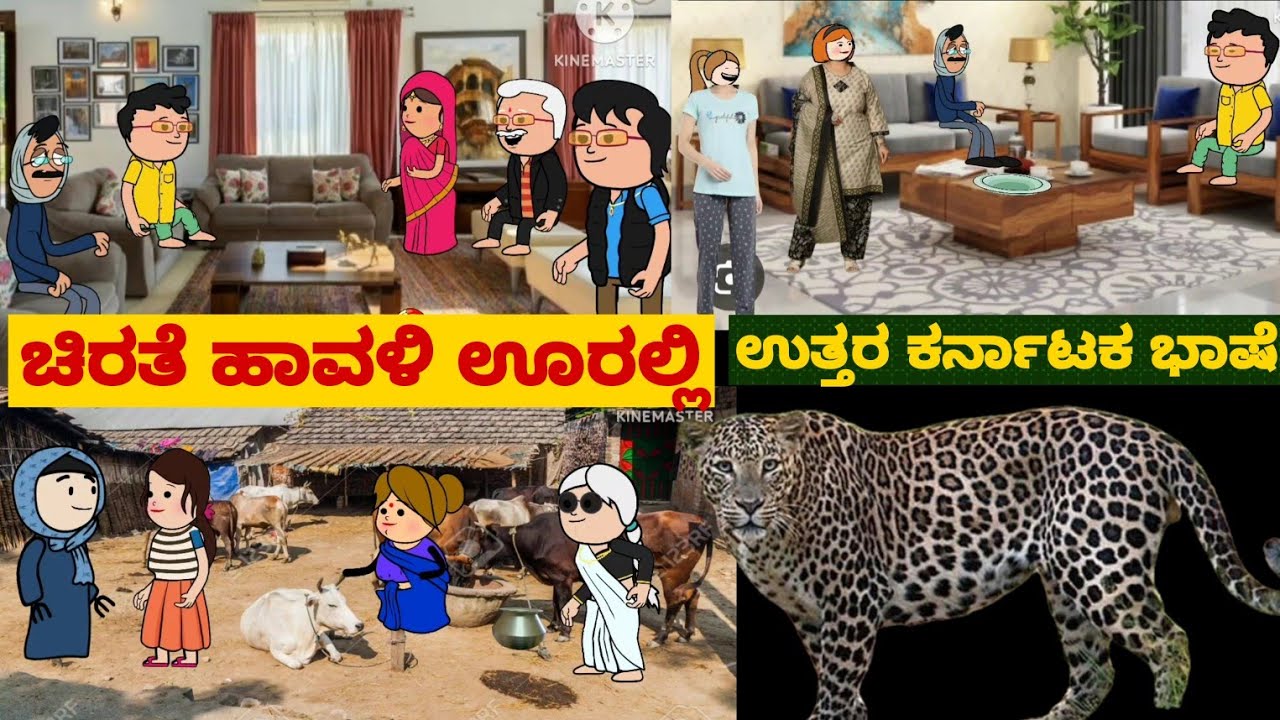 ಸ್ನೇಹನ ಪ್ರೀತಿನ| 