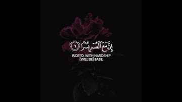 ما تيسر من سورة الشرح