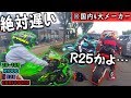 バイク初心者が峠でリッターSSの中に紛れて付いて行った結果…【モトブログ】