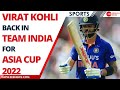 Virat kohli come back in Asia cup 2022#asia #asiacup2022 #viratkohli #cricket