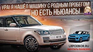 Range Rover VOGUE SE TDV8 4.4L, 2013г. Диагностика перед покупкой. Пробег 150т/км.