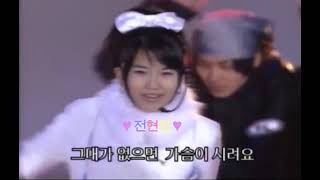 영턱스클럽 아시나요 1999년1월3일 sbs 인기가요