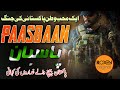 Paasbaan  ep 01  a story of corrupt politicians of pakistan  roxen original