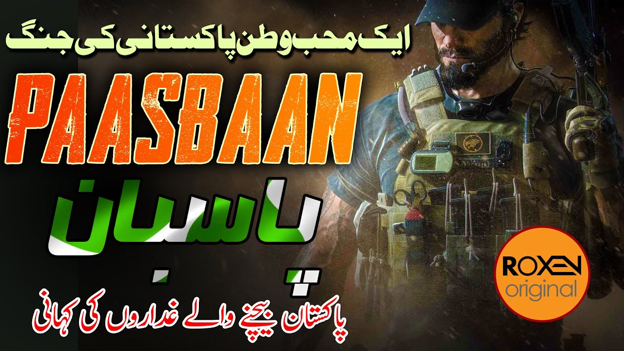 Ready go to ... https://www.youtube.com/watch?v=EEKoAY-LBkgu0026list=PLZytBfywgxk2W80VVe9anzYUGFjLckISW [ PAASBAAN | EP 01 | A Story Of Corrupt Politicians Of Pakistan | Roxen Original]