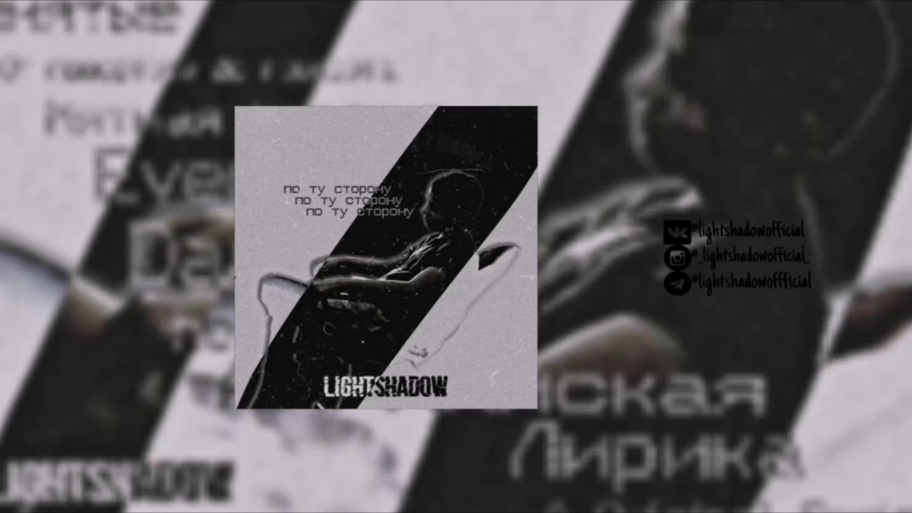 A Original Series - LightShadow | OFFICIAL AUDIO