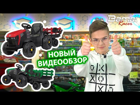 Дитячий Трактор  M 4463EBLR-11 с прицепом,Bambi Racer зелений, видео 1