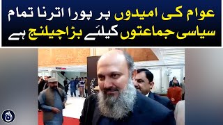 Fulfilling expectations of people is a big challenge for all political parties: Jam Kamal