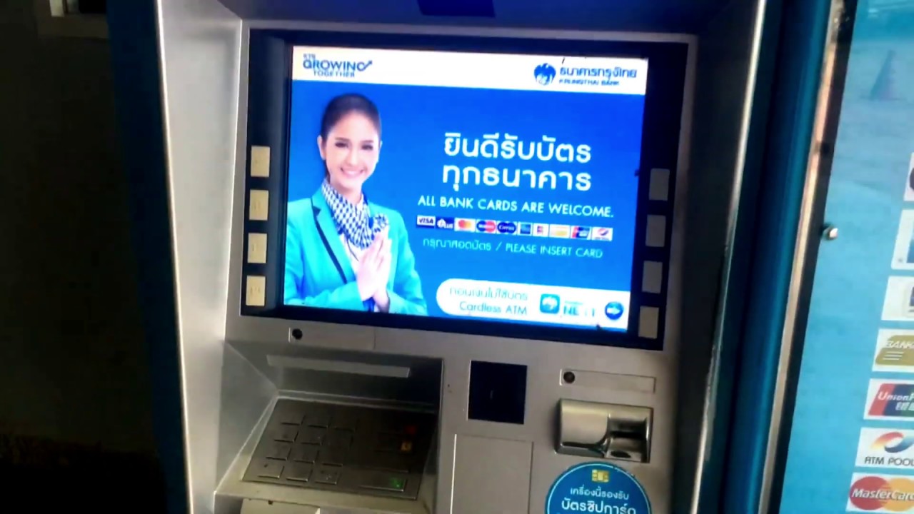 แก้ไขระบบอายัดการใช้งาน ATM