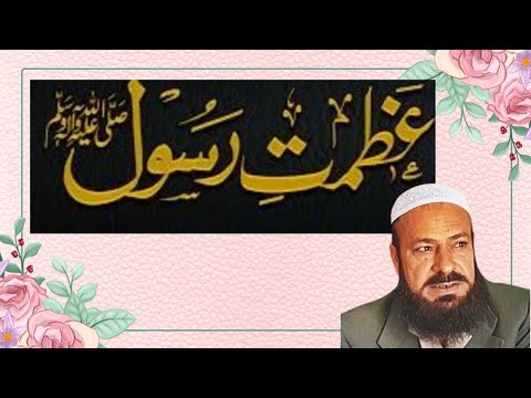 Azmat Rasool Tailer azmat e rasool s - YouTube